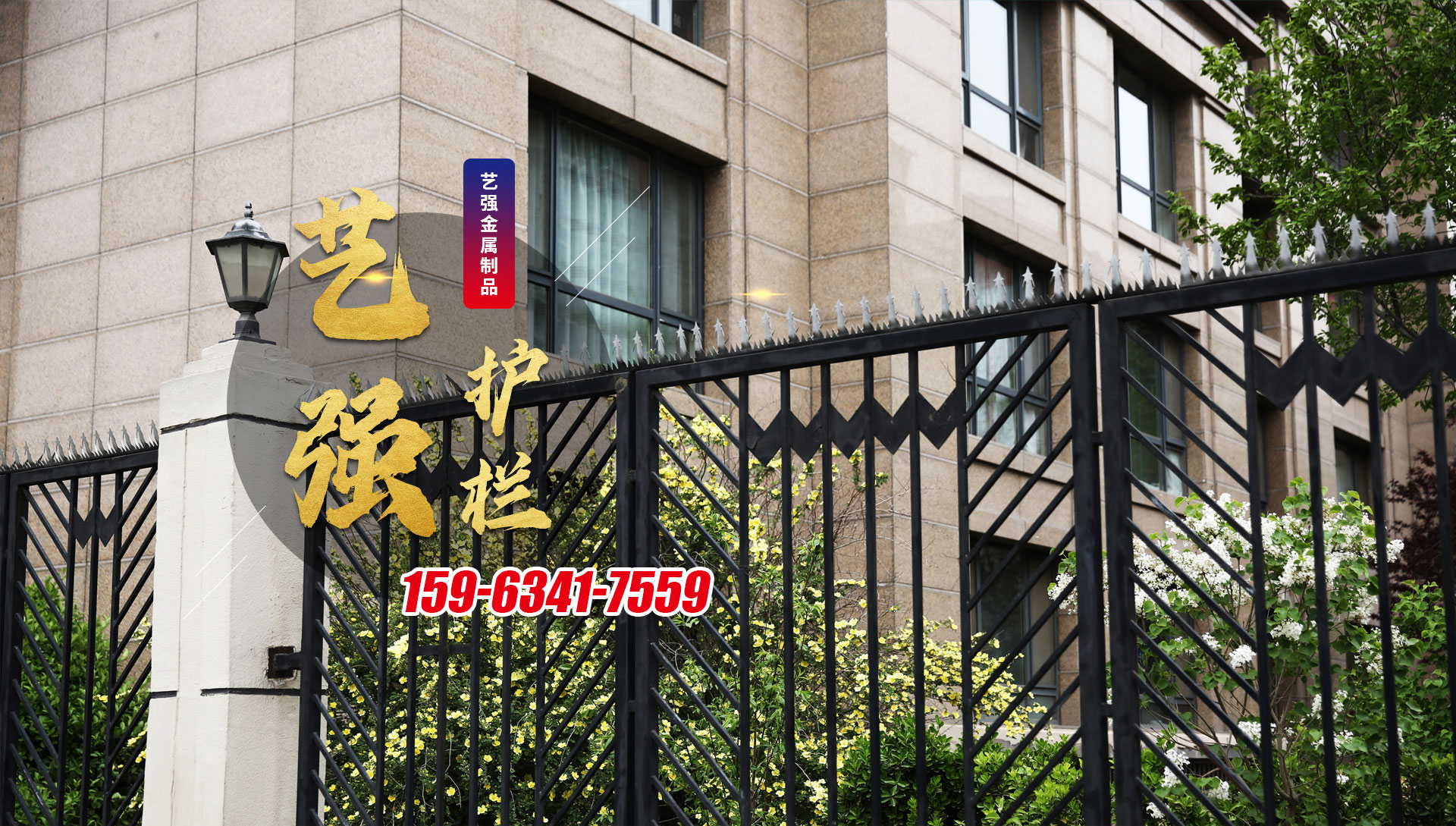 山東藝強金屬制品有限公司