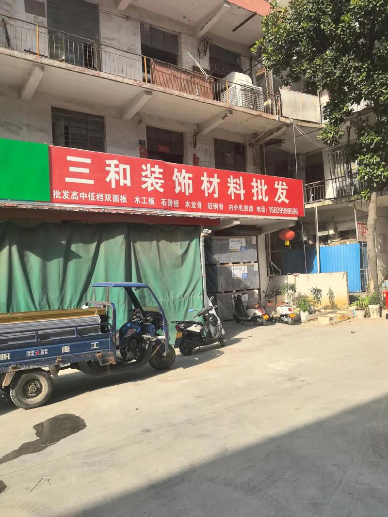 建筑裝飾材料大全 從基礎到高端，打造理想空間