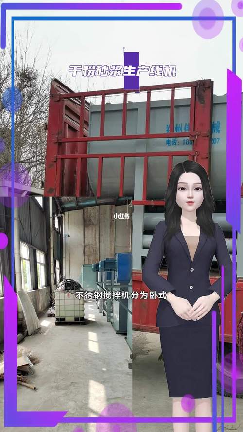 偉藝全自動u型抹灰石膏砂漿攪拌機一臺設備可生產(chǎn)多種產(chǎn)品投資少干粉