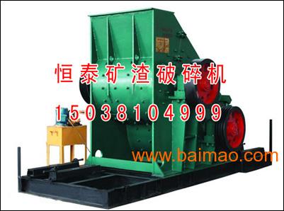 新疆礦渣破碎機(jī)節(jié)能高效新設(shè)備產(chǎn)品,新疆礦渣破碎機(jī)節(jié)能高效新設(shè)備產(chǎn)品生產(chǎn)廠家,新疆礦渣破碎機(jī)節(jié)能高效新設(shè)備產(chǎn)品價格