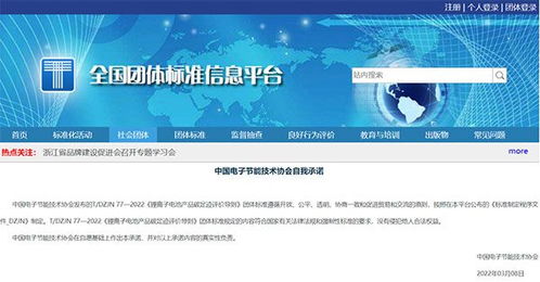 孚能科技牽頭編制 首個鋰離子電池產品碳足跡評價導則發布