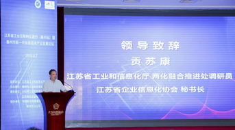 江蘇省工業(yè)互聯(lián)網(wǎng)區(qū)縣行泰州站成功舉辦，共話新一代信息技術(shù)與電子商務(wù)技術(shù)開(kāi)發(fā)融合發(fā)展新篇章