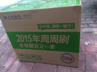 臨沂臨沭二手日用品交易市場探析 城際分類平臺助力便捷轉讓